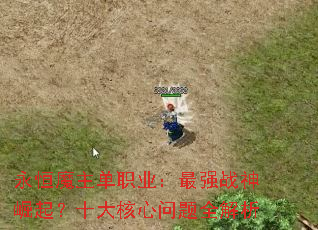 ����ħ����ְҵ����ǿս������ʮ���������ȫ����