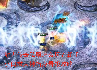 ɢ�˴���˽����ô�棿����С�������ָ���������