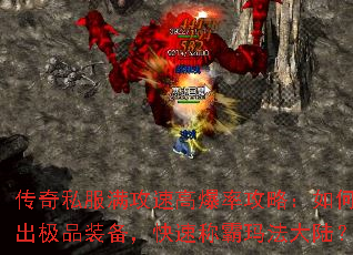 ����˽�������ٸ߱��ʹ��ԣ����ˢ����Ʒװ�������ٳư��귨��½��