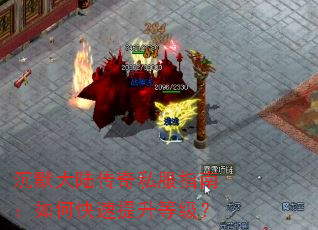 ��Ĭ��½����˽��ָ�ϣ���ο��������ȼ���