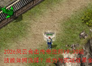 2026���ƺϻ����淨ʦ19-30���������ѡ��������ʵսЧ��ȫ�����