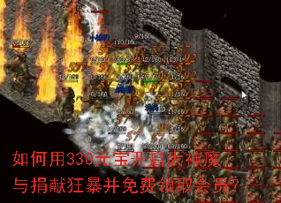 �����330Ԫ����������ħ����׿񱩲������ȡ��Ա��