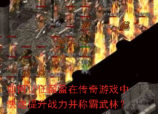 �������ӯӯ�ڴ�����Ϸ�п�������ս�����ư����֣�