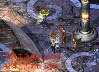 ��λ�������֮ս4947ħ����֮�����֣�