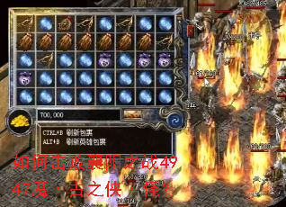 ��λ�������֮ս4947ħ����֮�����֣�