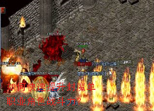 ��ο���������ħ��ְҵ��ɫս������