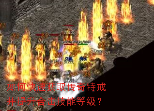 ��ο��ٻ�ȡ�����ؽ䲢�����ϻ����ܵȼ���