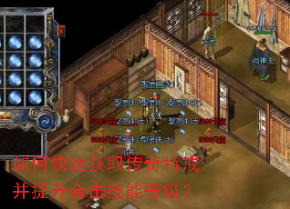 ��ο��ٻ�ȡ�����ؽ䲢�����ϻ����ܵȼ���