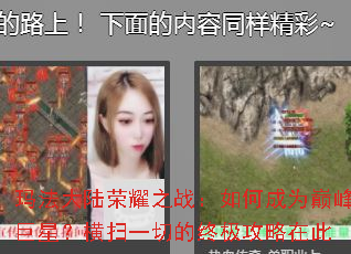 �귨��½��ҫ֮ս����γ�Ϊ�۷���ǣ���ɨһ�е��ռ������ڴ�