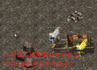 ��γ�Ϊ�׺���9196����302300249�����Ĵ�����֣�