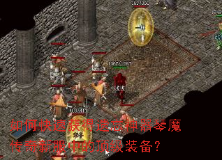 ��ο��ٻ������������ħ�����·��еĶ���װ����