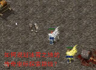 ��ι滮��ѩ֮�صĴ�������̽��·�ߣ�