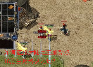 ���������½֮��ˢ�µ�18�������ռ�֮�أ�