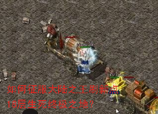 ���������½֮��ˢ�µ�18�������ռ�֮�أ�