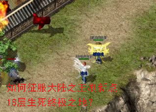 ���������½֮��ˢ�µ�18�������ռ�֮�أ�