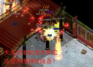 ��ħ�ٵ�ְҵ����Ӧ��ʹ�����ֵ�½����