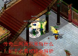 ��������ͨ����ָʲô�����ֱؿ�����ȫ����