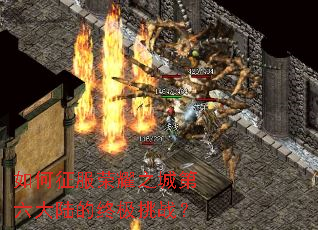 ���������ҫ֮�ǵ�����½���ռ���ս��