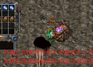 ��Ѫ�������������⴫���Ŵ󹫿������̽�������ؾ�����սɳ��Ⱥ�ۣ�