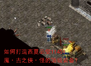 ��δ�������Ʒ��11451ħ����֮�����ֵĶ���װ����