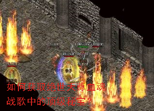 ��λ�ȡ��������Ѫ��ս���еĶ����ر���