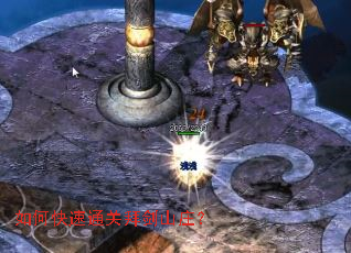 ��ο���ͨ�ذݽ�ɽׯ��