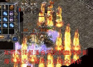 ���ѡ�����ʺ������Ѫ�����·���ְҵ���汾��װ��ȫ����