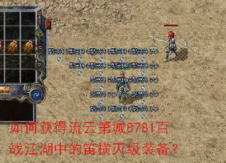 ��λ�����Ƶڳ�8781��ս�����еĵѺ���װ����