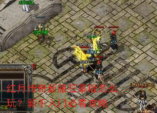 ���´����·��񱩰���ô�棿�������űؿ�����