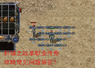 ��ԯ֮ս��ְҵ���湥�Գ���������