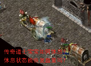 �����ʿ���������Ϣ����Ϣ״̬�ָܻ�Ѫ����