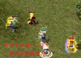 ����Ů���������֣�˭������ǿս��