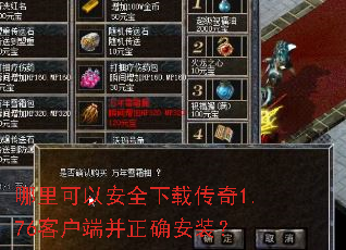 ������԰�ȫ���ش���1.76�ͻ��˲���ȷ��װ��