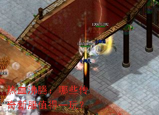 ��Ѫ���ڣ���Щ�����·�ֵ��һ�棿