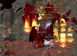 �귨��½�����ؼ�����ν�����ɫ��Ѫ�����·��ٴ��������ܣ�