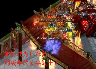��γ�Ϊ1.76���̰��еĶ���սʿ��