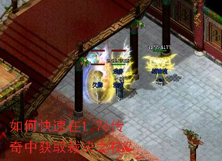 如何快速在1.76传奇中获取裁决之杖? 如何快速在1.76传奇中获取裁决之杖?