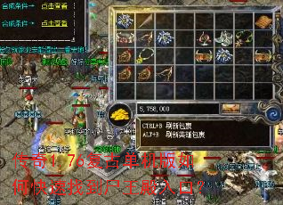 传奇1.76复古单机版如何快速找到尸王殿入口? 传奇1.76复古单机版如何快速找到尸王殿入口?