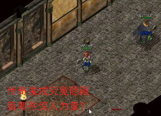 传奇魔戒究竟隐藏着哪些惊人力量? 传奇魔戒究竟隐藏着哪些惊人力量?