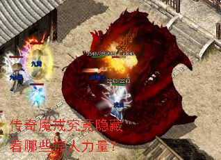 传奇魔戒究竟隐藏着哪些惊人力量? 传奇魔戒究竟隐藏着哪些惊人力量?
