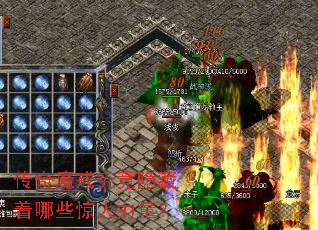 传奇魔戒究竟隐藏着哪些惊人力量? 传奇魔戒究竟隐藏着哪些惊人力量?