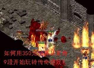 �����350ԪԤ�������9�ο�ʼ��ת������Ϸ��