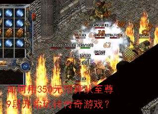 �����350ԪԤ�������9�ο�ʼ��ת������Ϸ��