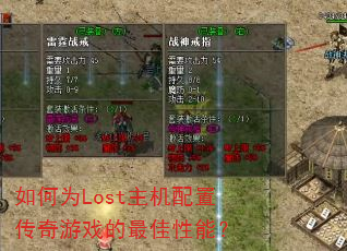���ΪLost�������ô�����Ϸ��������ܣ�