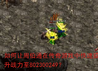 ������ܲ�ͨ�ڴ�����Ϸ�п�������ս����802300249��