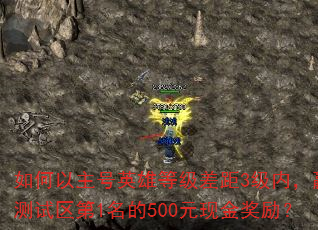 ���������Ӣ�۵ȼ����3���ڣ�Ӯ�ò�������1����500Ԫ�ֽ�����