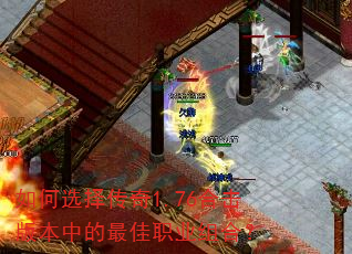 ���ѡ����1.76�ϻ��汾�е����ְҵ��ϣ�