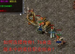 ���ѡ����1.76�ϻ��汾�е����ְҵ��ϣ�