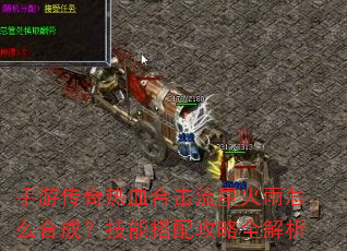 ���δ�����Ѫ�ϻ����ǻ�����ô�ϳɣ����ܴ��乥��ȫ����