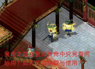 ħ��֮Ѫ�ڸ��Ŵ����о����к����ã���θ�Ч��ȡ��ʹ�ã�